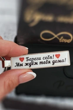 Брелок металлический с печатью с 2 сторон#2