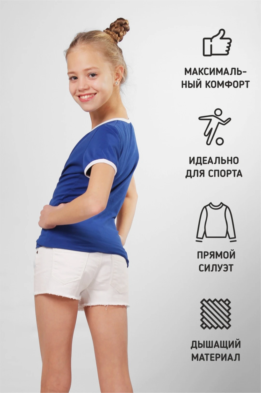 Футболка Атлетик детская однотонная (хлопок)#2