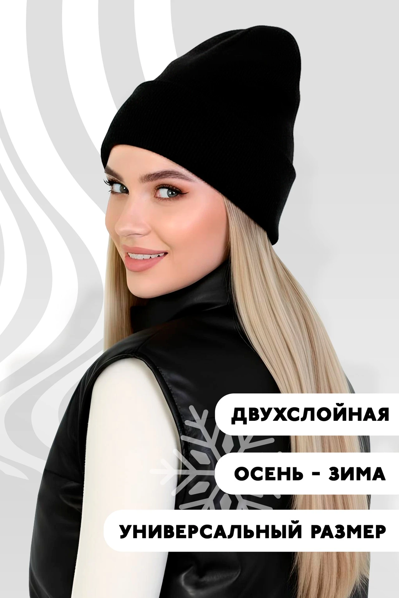 Купить шапку Филл двухслойную взрослую, однотонную черную