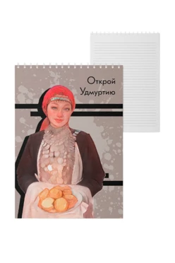 Купить блокнот фирменный А5 на пружине (40 листов) с принтом "Open Udmurtia"