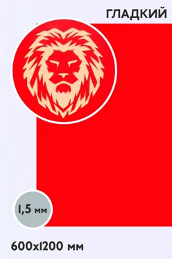 Купить пластик двухслойный глянцевый 1200х600 мм 1,5 мм, красный/желтый