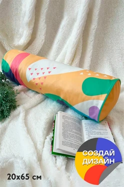 Купить подушку-валик 20х65 см, с полной запечаткой