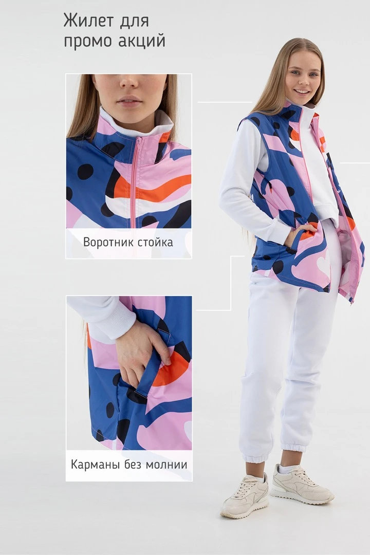 Купить жилет Брендон взрослый "Papaya"