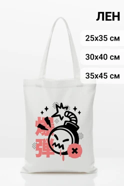 Купить сумку Шерман из льна, однотонную