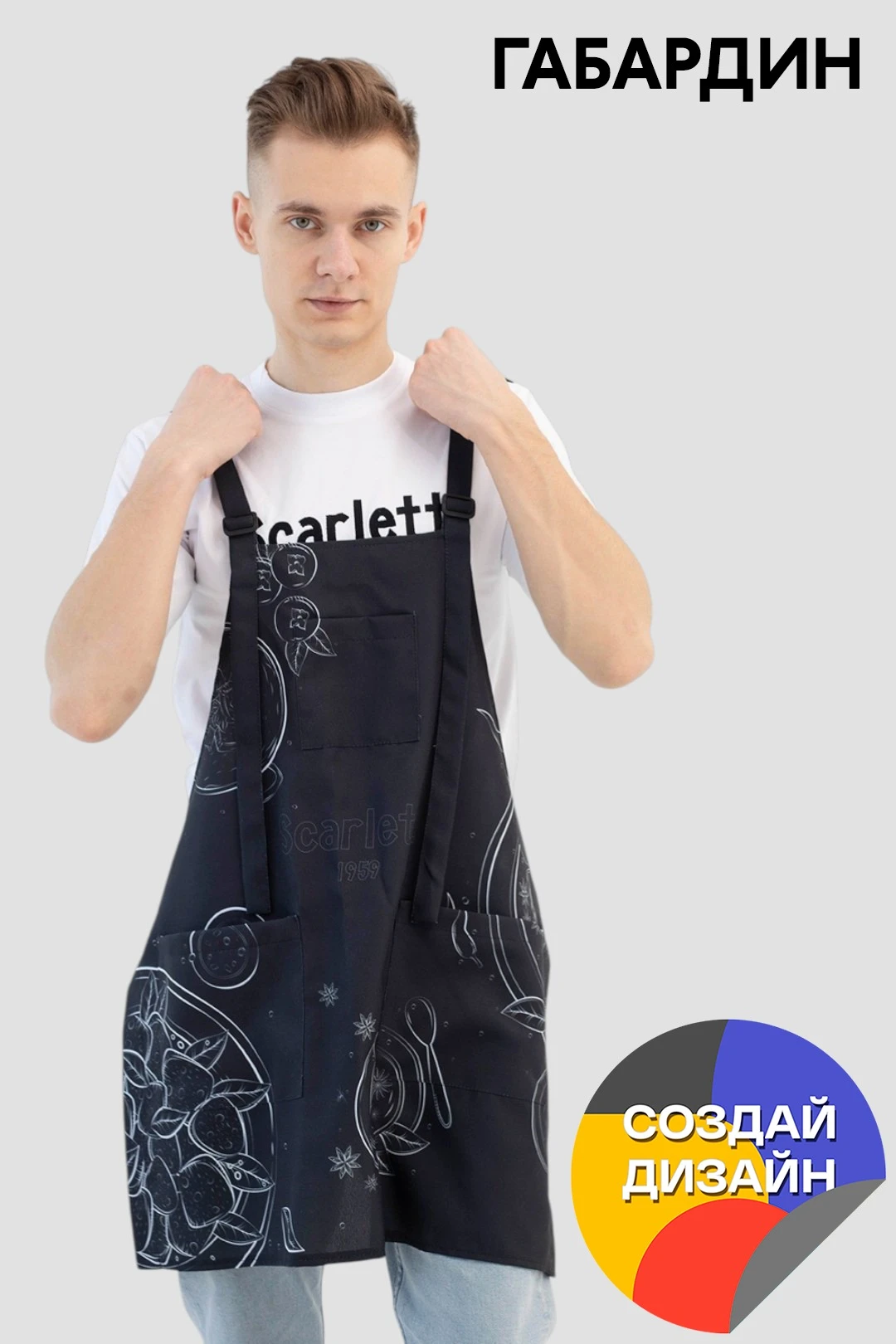 Купить фартук Хилтон