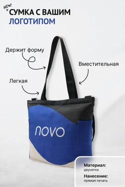 Сумка Тревел из двунитки 26х30х12 см, с полной запечаткой#1