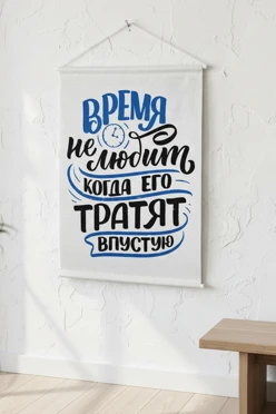 Постер из полиэстера 30х45 см, клемм-шина 8мм#1