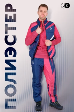 Купить костюм Бернер унисекс, с полной запечаткой