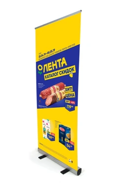 Купить ролл-ап 85х200 см с баннером (1 стойка) "Lenta"