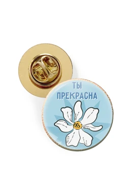 Значок заливной Круг диаметр 13 мм, с принтом "You're beautiful"#1