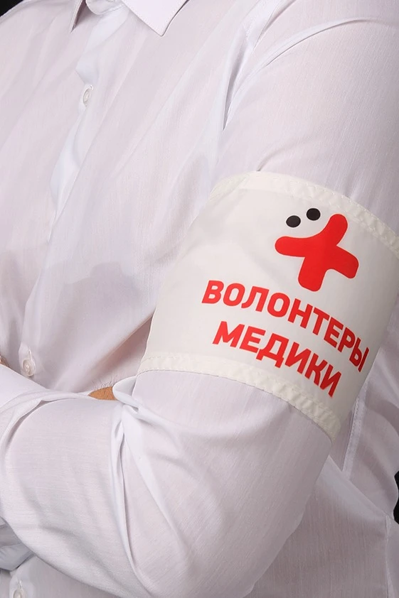 Купить повязку нарукавную 10х15 см с печатью Купить повязку нарукавную 10х15 см с печатью