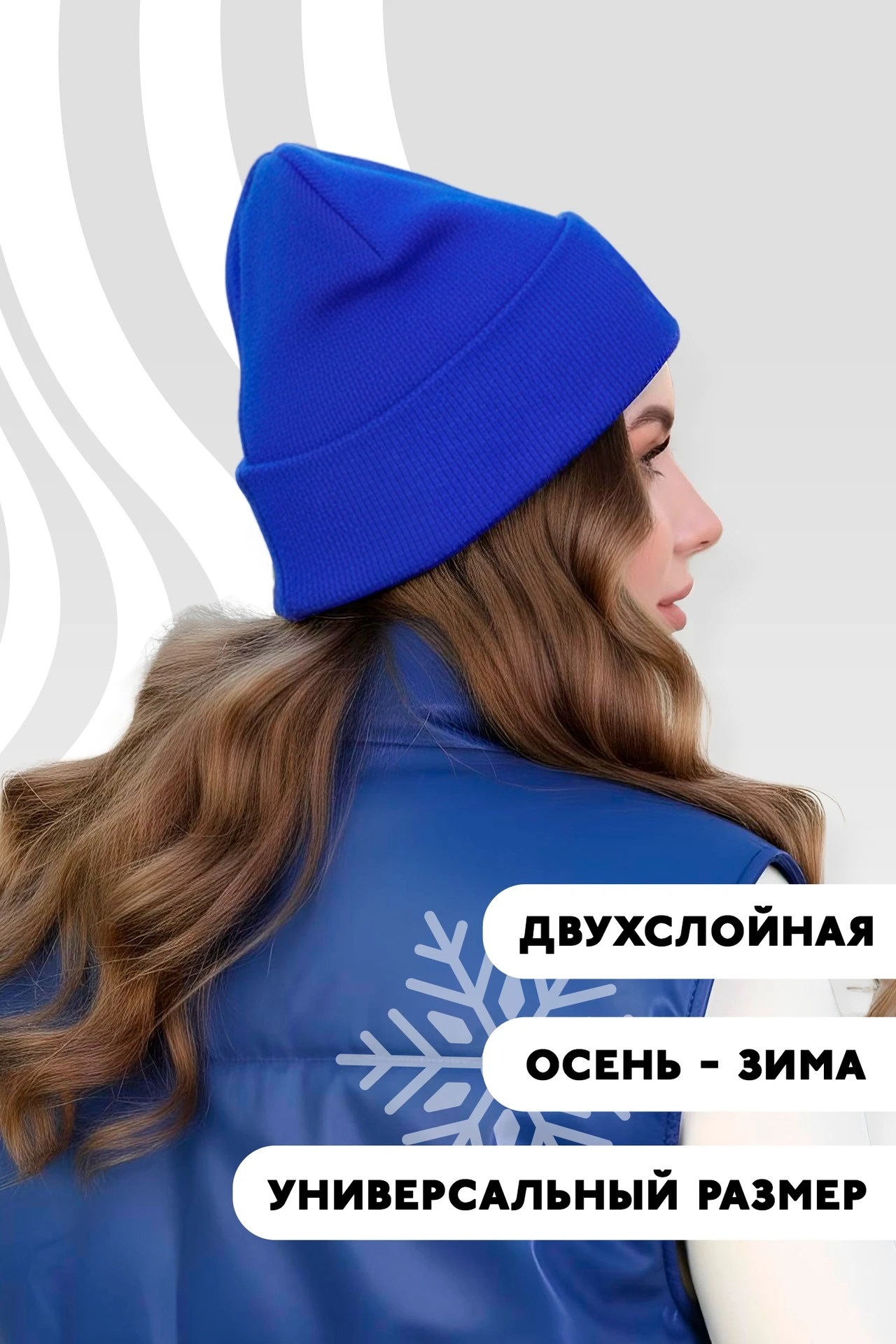 Купить шапку Филл двухслойную взрослую, однотонную синюю