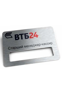 Купить металлический бейдж с печатью