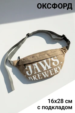 Купить сумку поясную Тимми с полной запечаткой