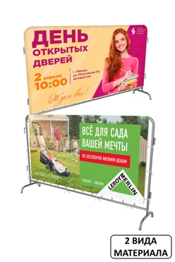 Купить чехол для фан-барьера 100х300 см