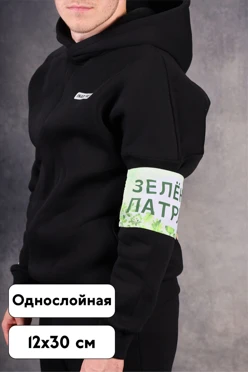 Купить повязку нарукавную однослойную 12х30 см, с полной запечаткой