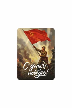 Купить магнит из дерева 5х7 см прямоугольник, с принтом "May wind"