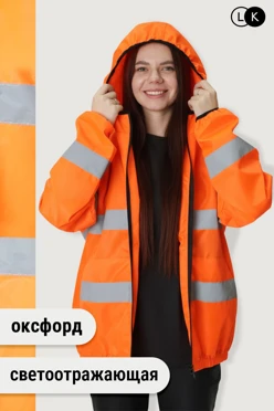 Купить ветровку Винд со светоотражающей лентой унисекс, однотонную