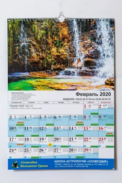 Настенный календарь А3