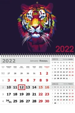 Квартальный календарь Блок "3 в 1"