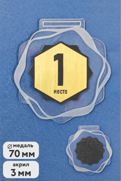 Купить Медаль из акрила 70 мм с гравировкой