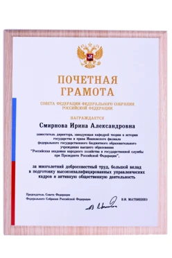 Купить плакетку 23х30 см, беленый дуб (профиль О)