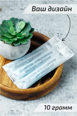 Шампунь в брендированной упаковке, 10 грамм
