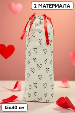 Купить мешочек с прямой печатью 15х40 см, крепление кулисы у верхнего края с двух сторон