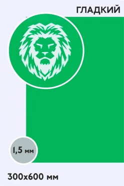 Купить пластик двухслойный глянцевый 600х300 мм 1,5 мм, зеленый/белый