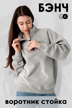 Купить толстовку Бэнч из футера унисекс, однотонную