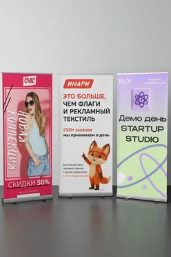 Ролл-ап 85х200 см с баннером (1 стойка)#1