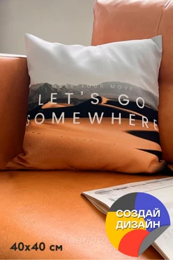 Купить подушку 40х40 см, с полной запечаткой