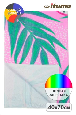 Купить полотенце махровое 40х70 cм с печатью (Ituma)