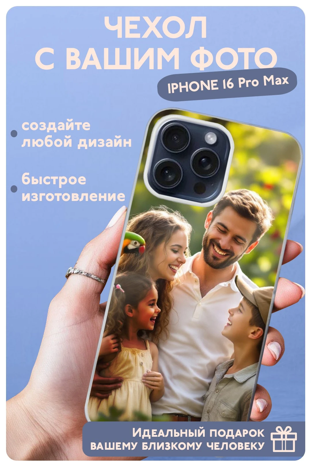 Купить чехол для 16 iPhone Pro Max с печатью Купить чехол для 16 iPhone Pro Max с печатью