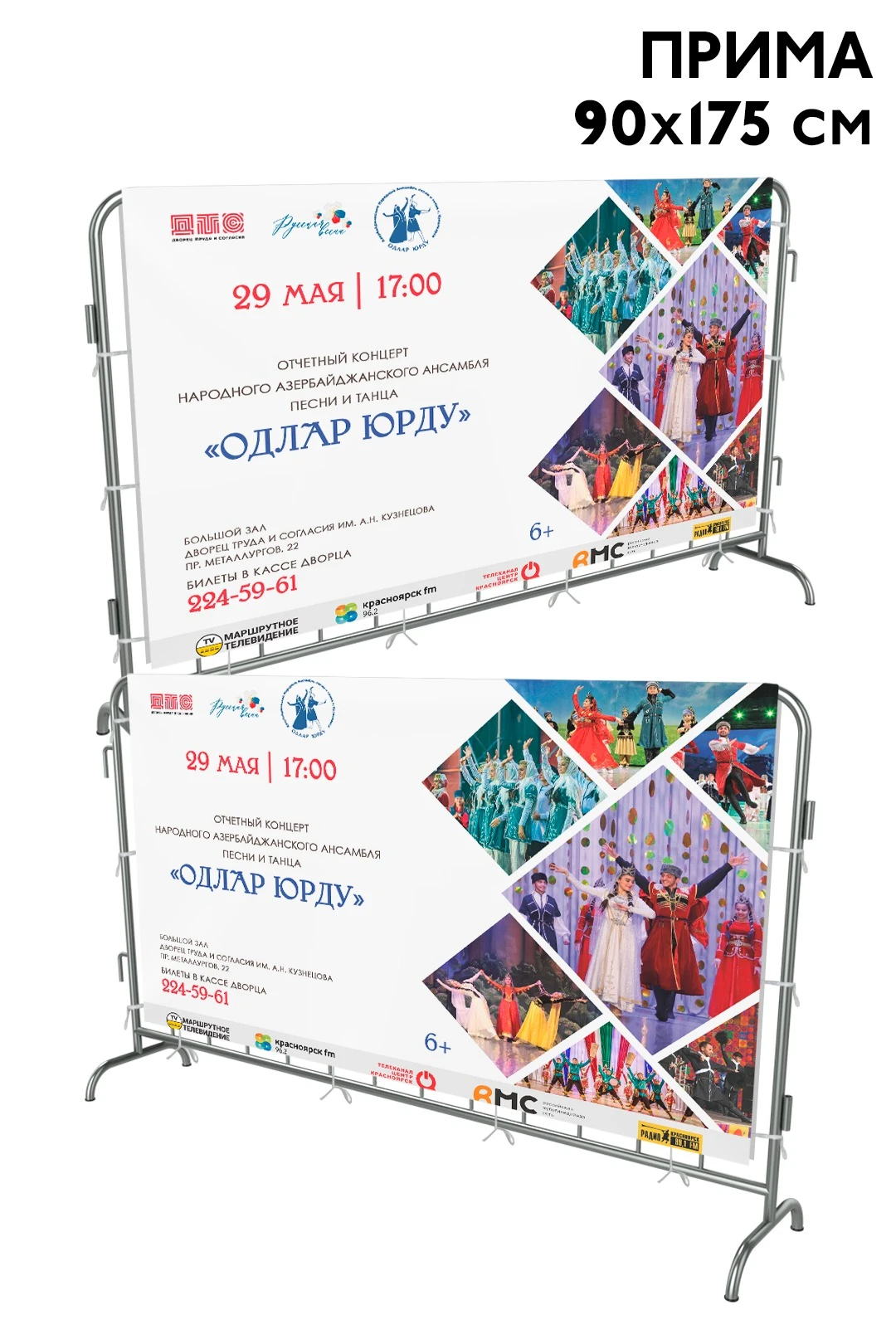 Купить чехол для фан-барьера 90х200 см