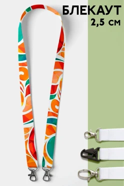 Купить ленту для бейджей репс ширина 2,5 см, с двумя карабинами, с печатью
