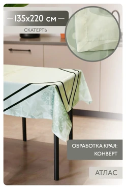 Купить скатерть прямоугольную 135х220 см, с полной запечаткой (полиэстер) "Floristics"