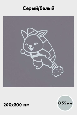 Купить алюминий мaтовый 200х300 мм 0,55 мм, серый/белый
