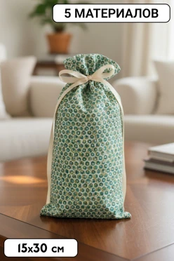 Купить мешочек с полной запечаткой 15х30 см