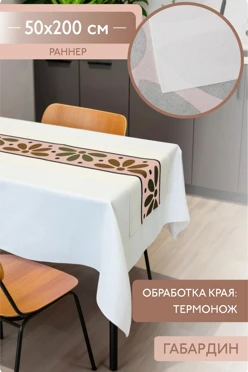 Купить раннер прямоугольный 50х200 см, с полной запечаткой "Petals"