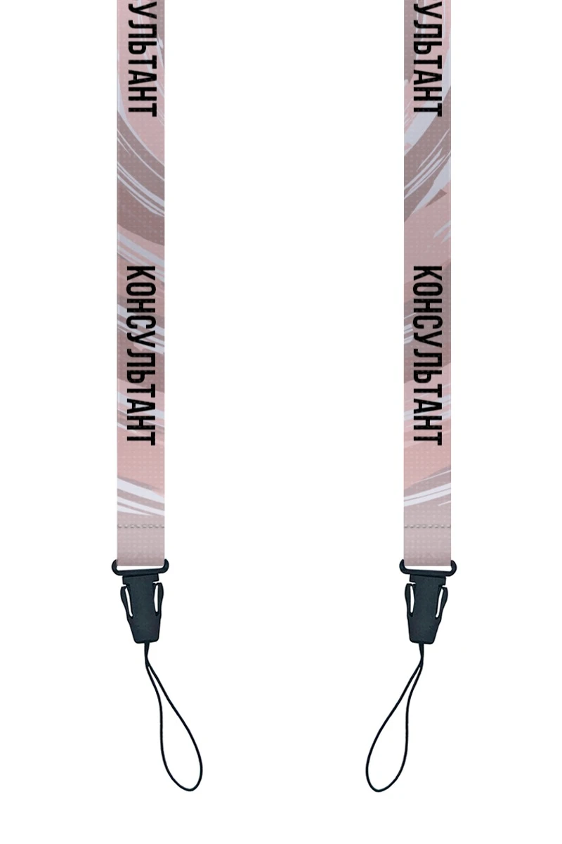 Купить ленту для бейджа блекаут ширина 2 см, с фастексом, с печатью "Консультант"