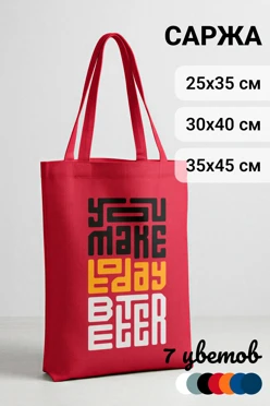 Купить сумку Сити из саржи, однотонную