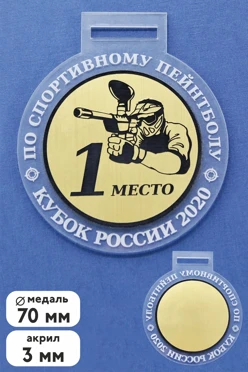 Купить медаль из акрила Круг 70мм с гравировкой