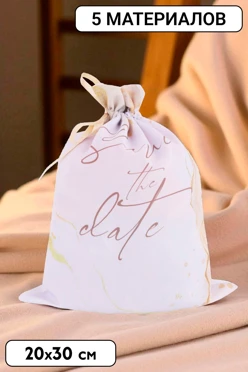 Купить мешочек с полной запечаткой 20х30 см, крепление кулисы на расстоянии от верхнего края