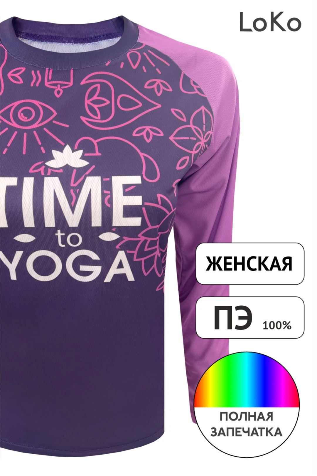 Лонгслив Спэйс Плюс женский с полной запечаткой (полиэстер)#7