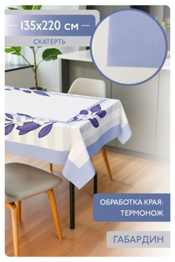 Купить скатерть прямоугольную 135х220 см, с полной запечаткой (полиэстер) "Purple frames"