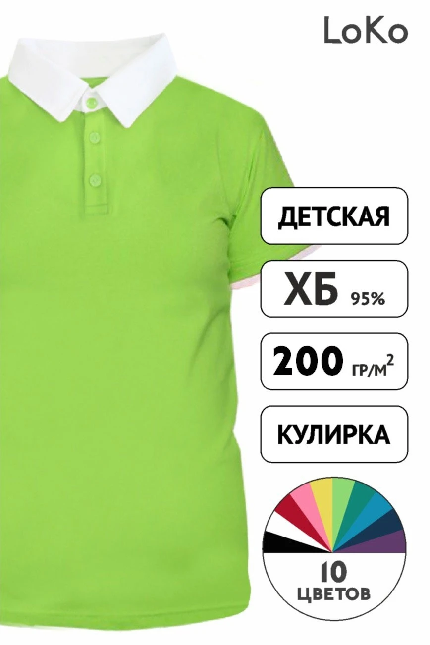 Купить футболку поло Найт детскую