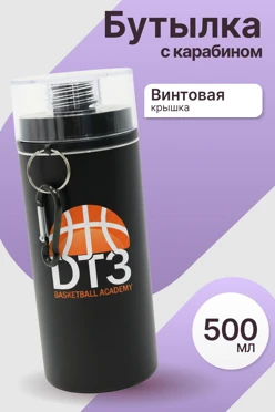 Купить бутылку Рио 500 мл, с нанесением