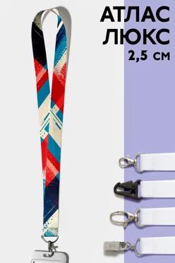 Купить ленту для бейджа атлас люкс ширина 2,5 см, с печатью