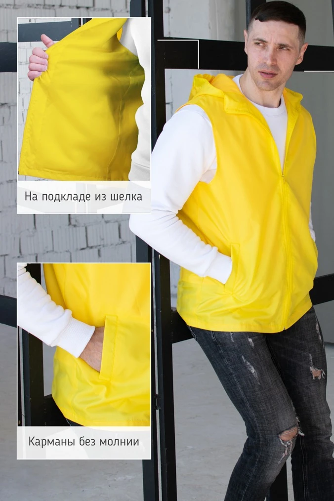 Купить жилет Профи с капюшоном унисекс желтый Купить жилет Профи с капюшоном унисекс желтый